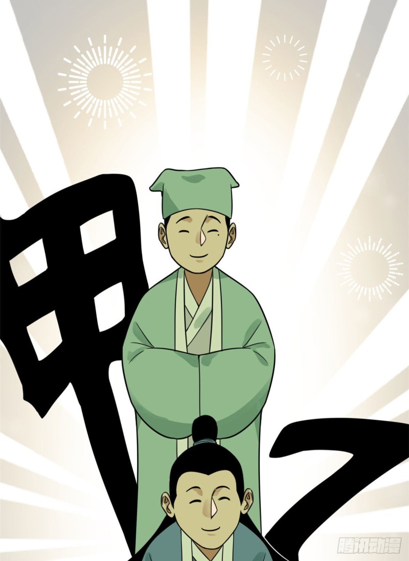 第60话 唐伯虎语塞4