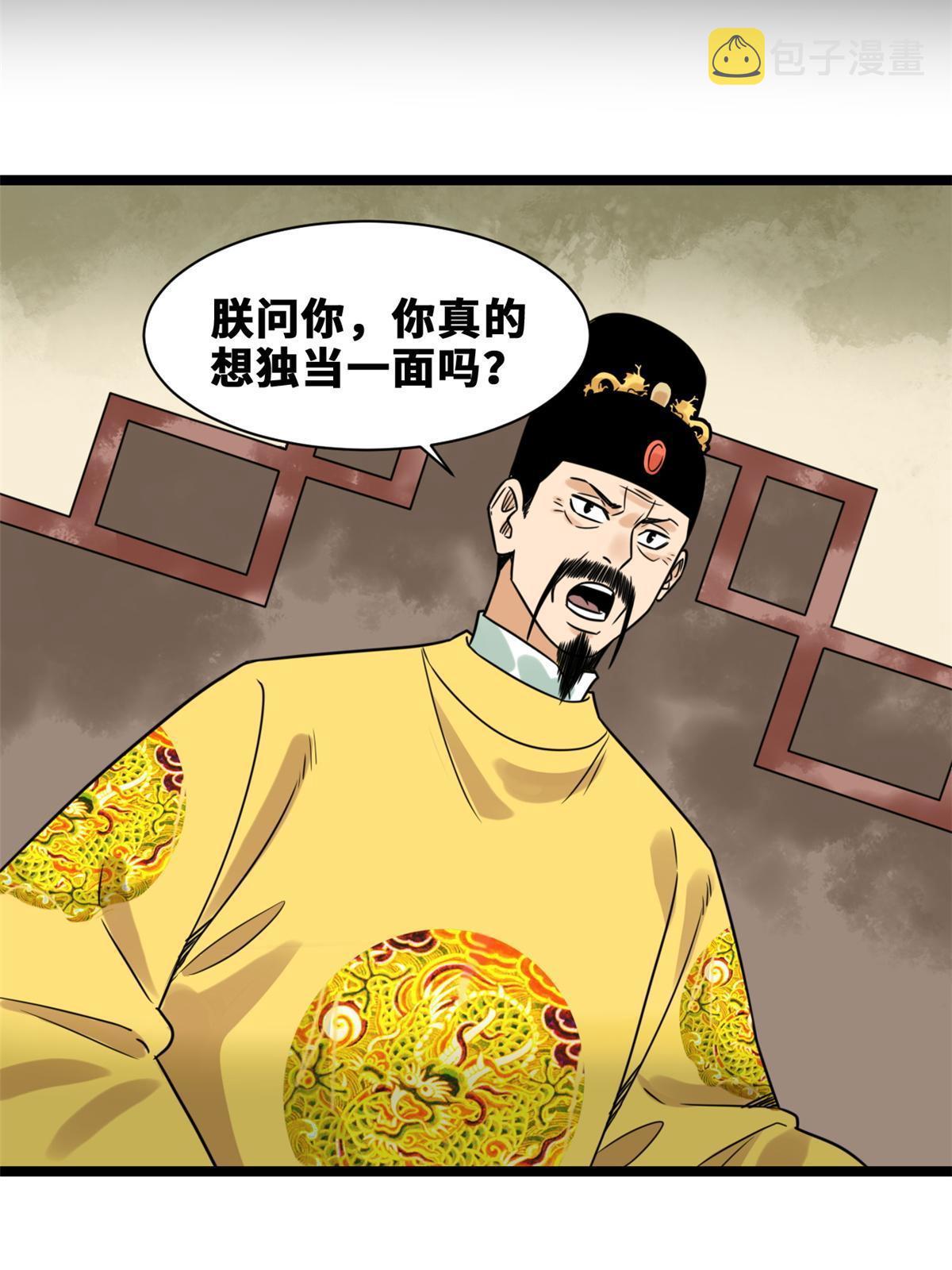 152 太子搏一把13
