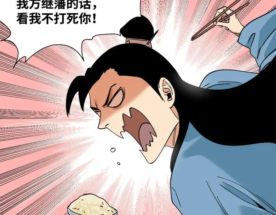 277 张氏穷亲戚7