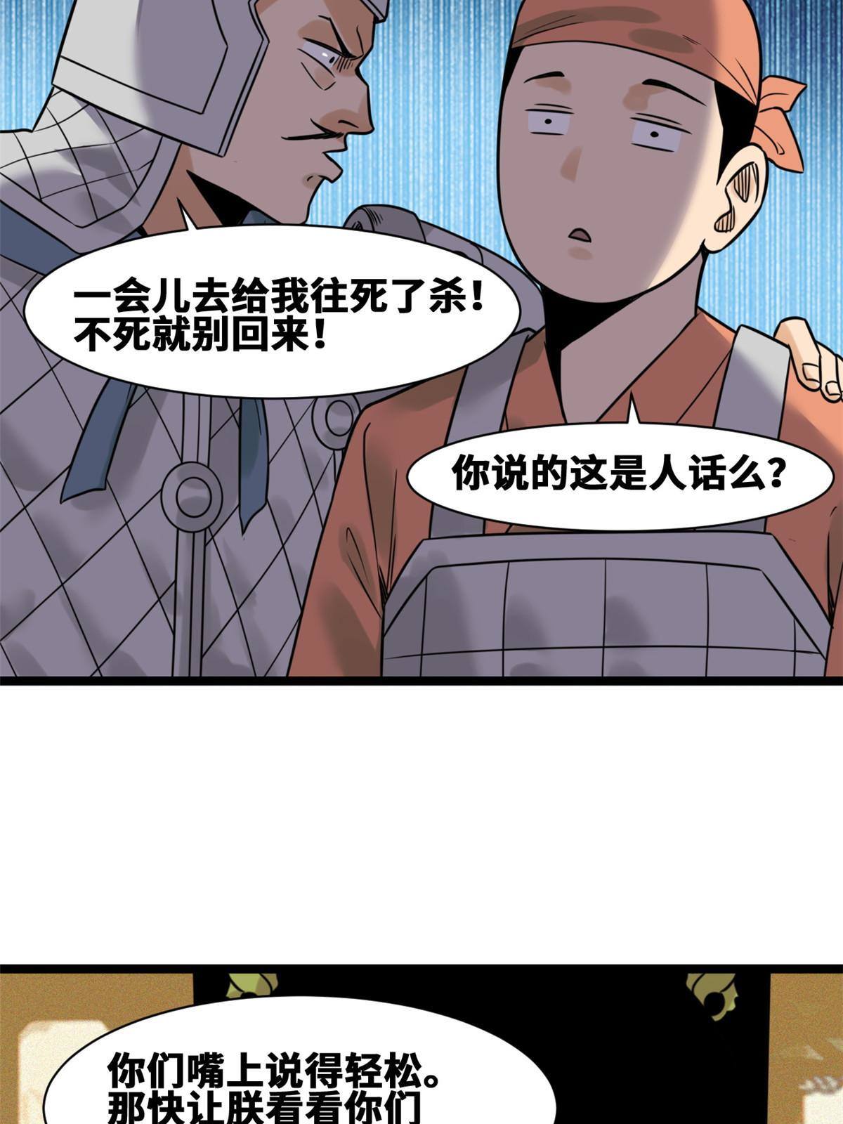 153 太子怼皇帝43