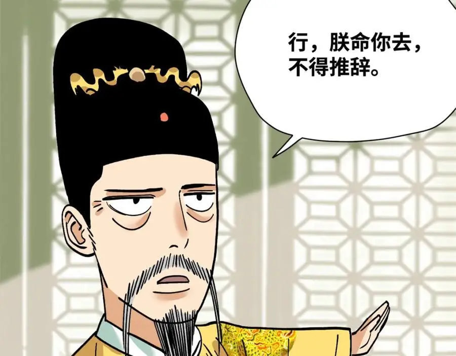 287 对付鞑靼的新武器77