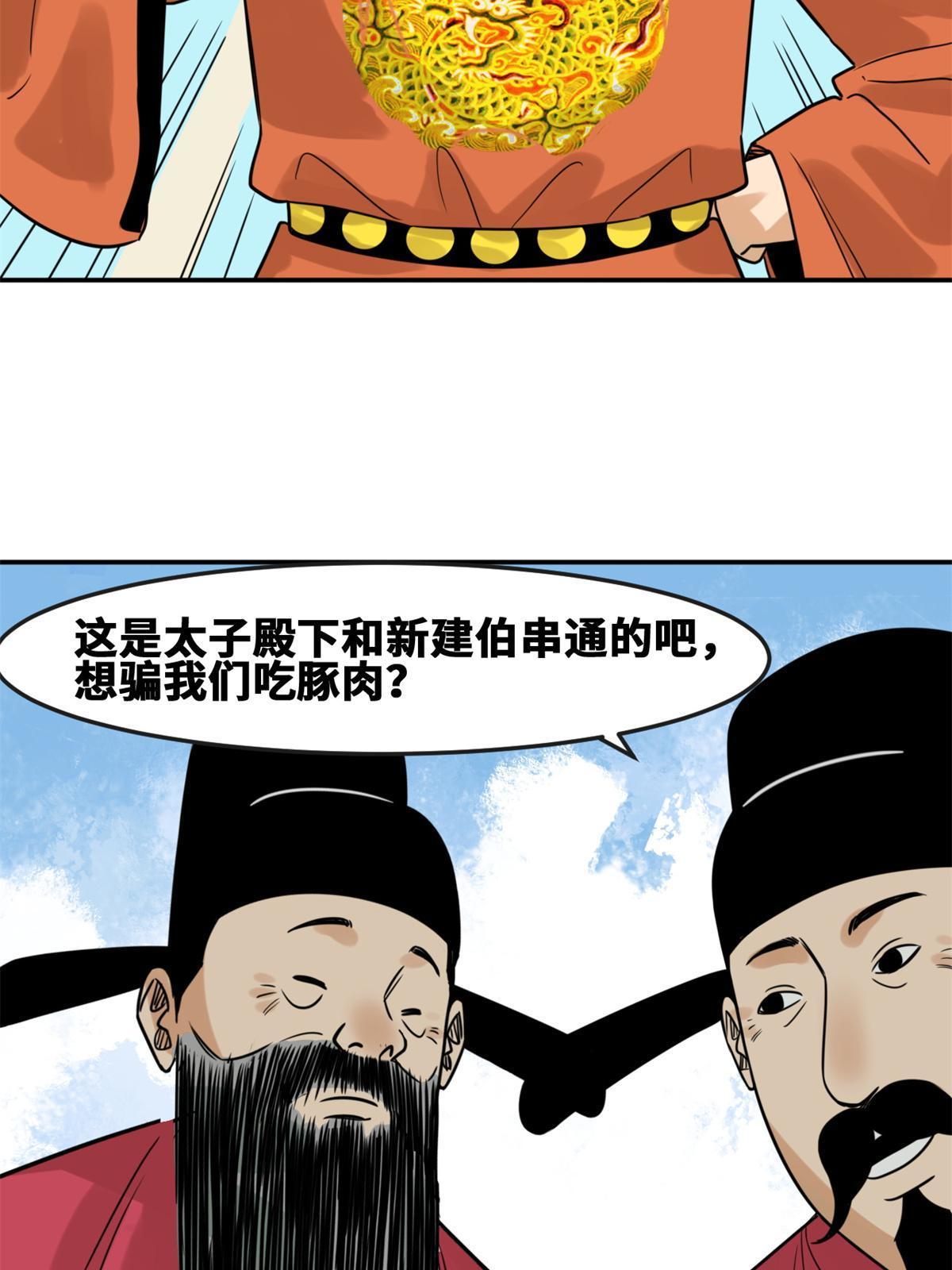 165 安利后世名菜18