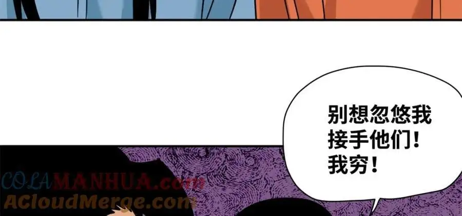 277 张氏穷亲戚42