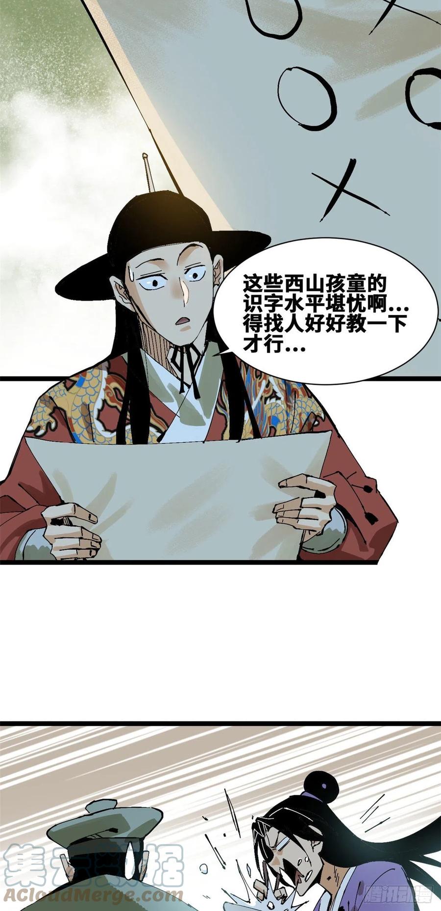 99 圣人又开悟2