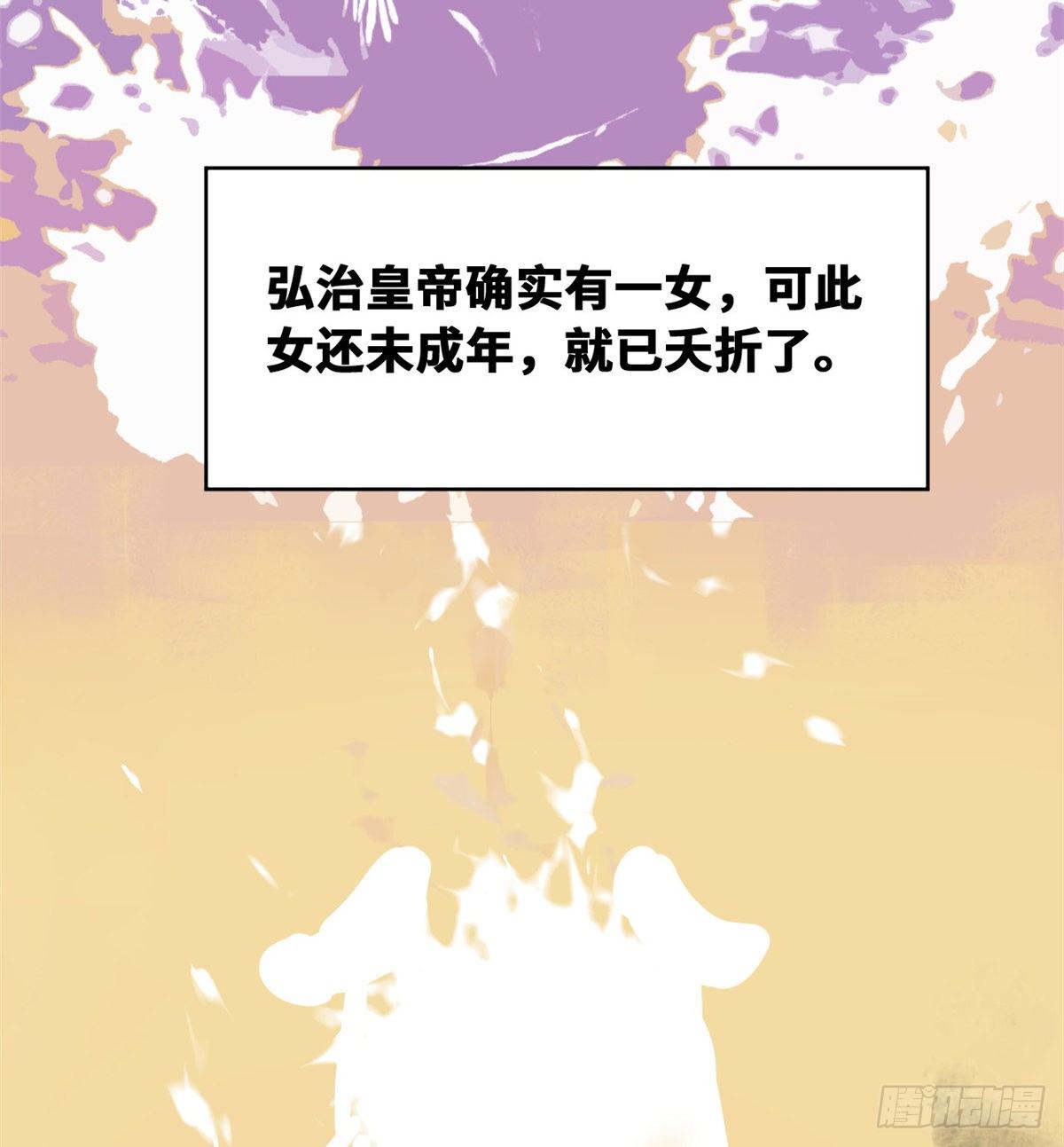 第28话 皇后和公主25