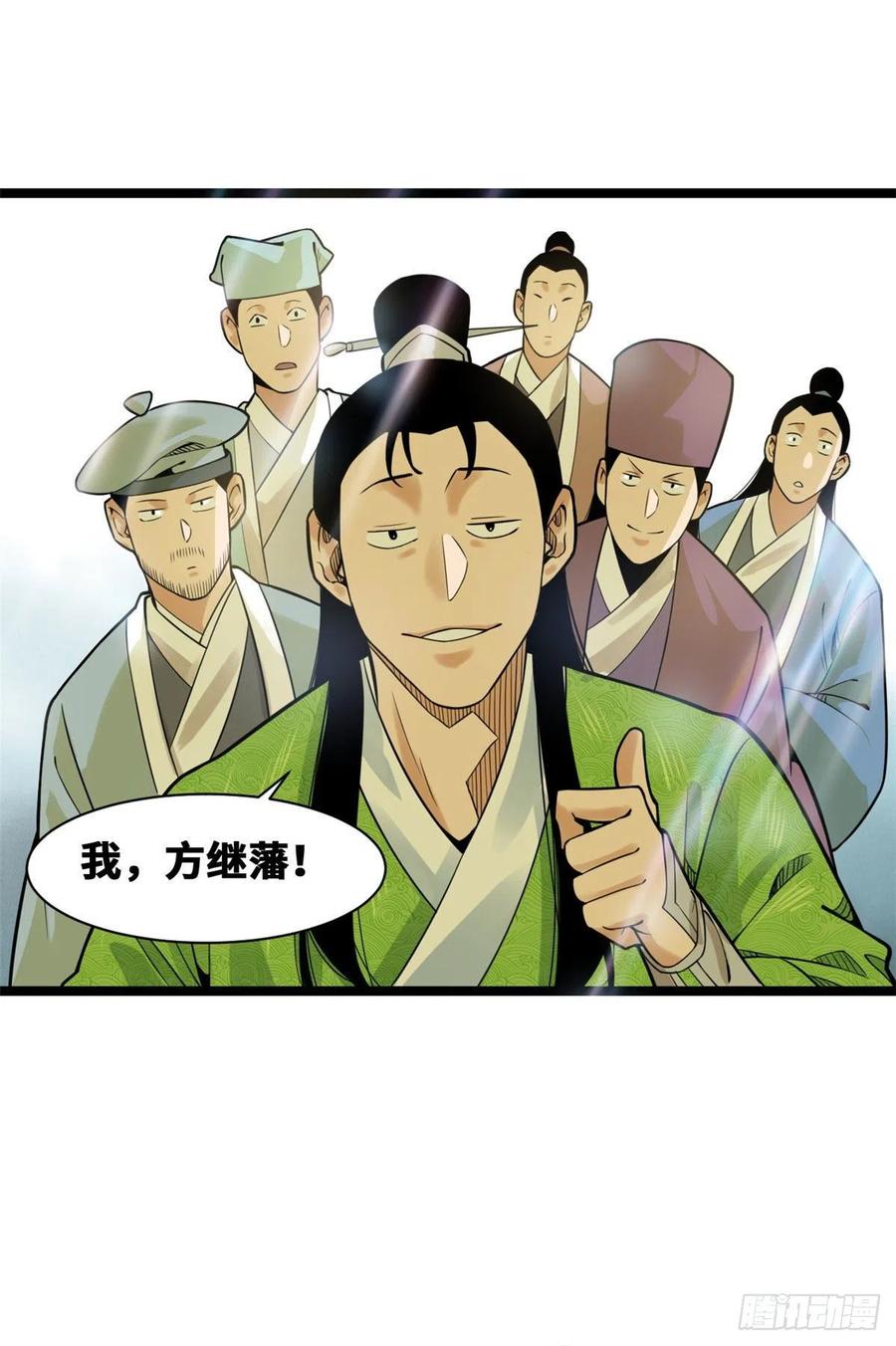 第79话 跟大佬过招17