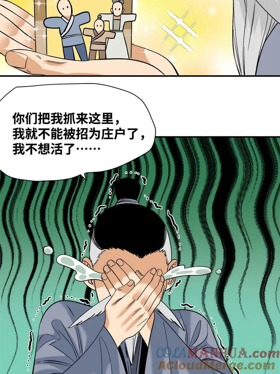 234 杨廷和无言以对12