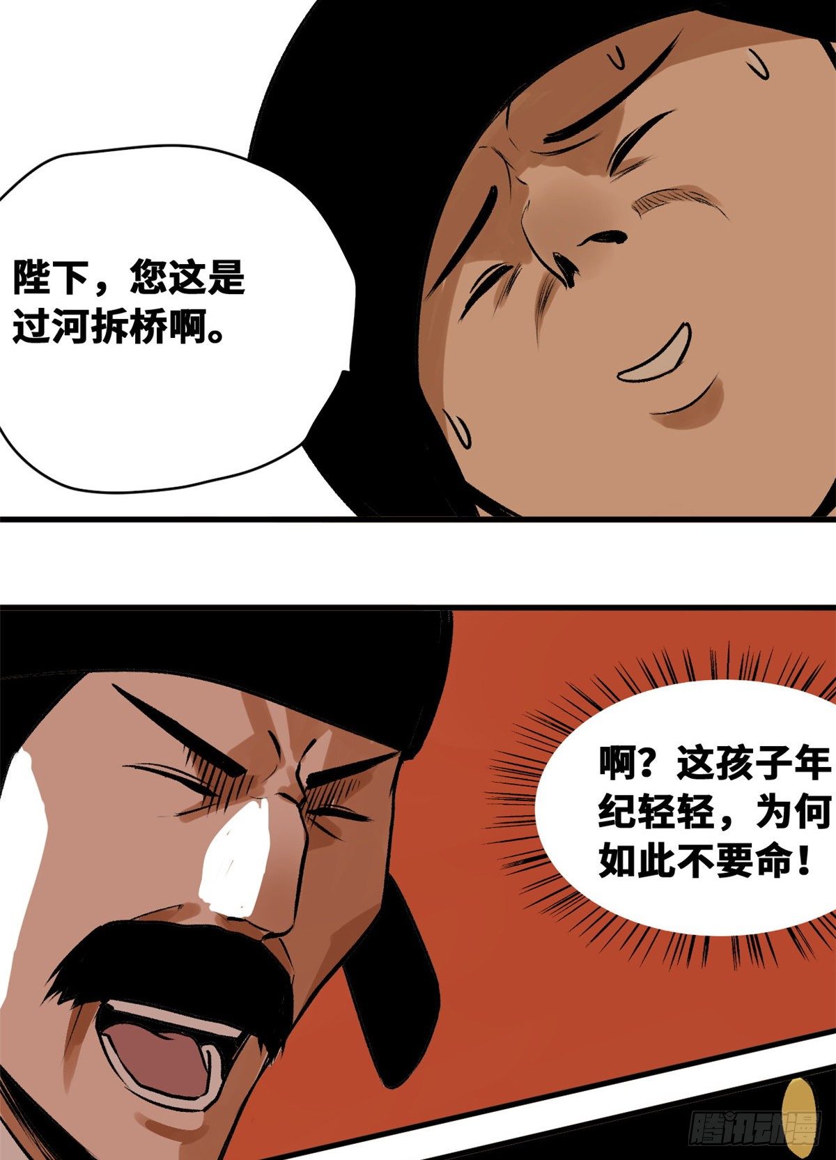第27话 尚方宝剑4