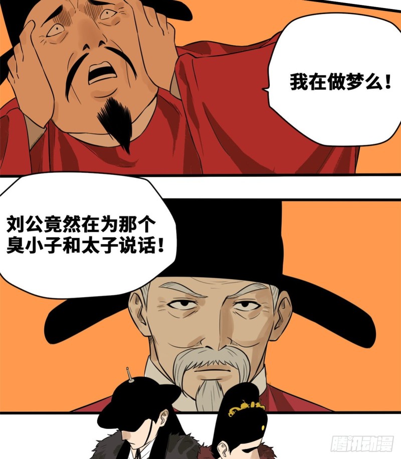第40话 资产被没收2