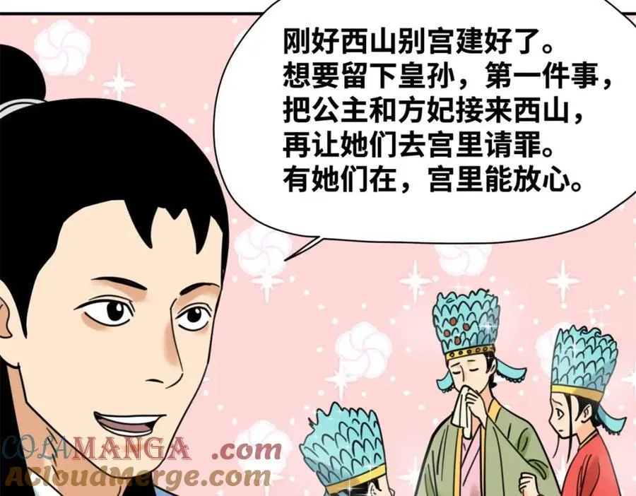 304 太子偷娃12