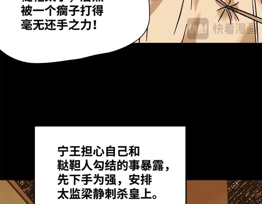 270 我们去干掉宁王吧16