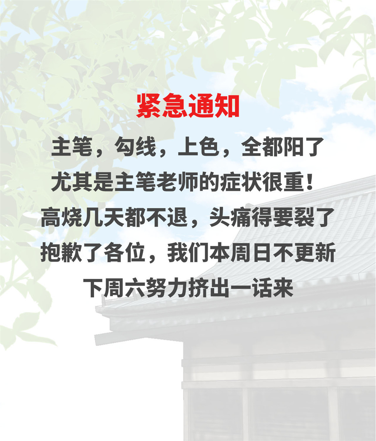 211 倭寇来了38