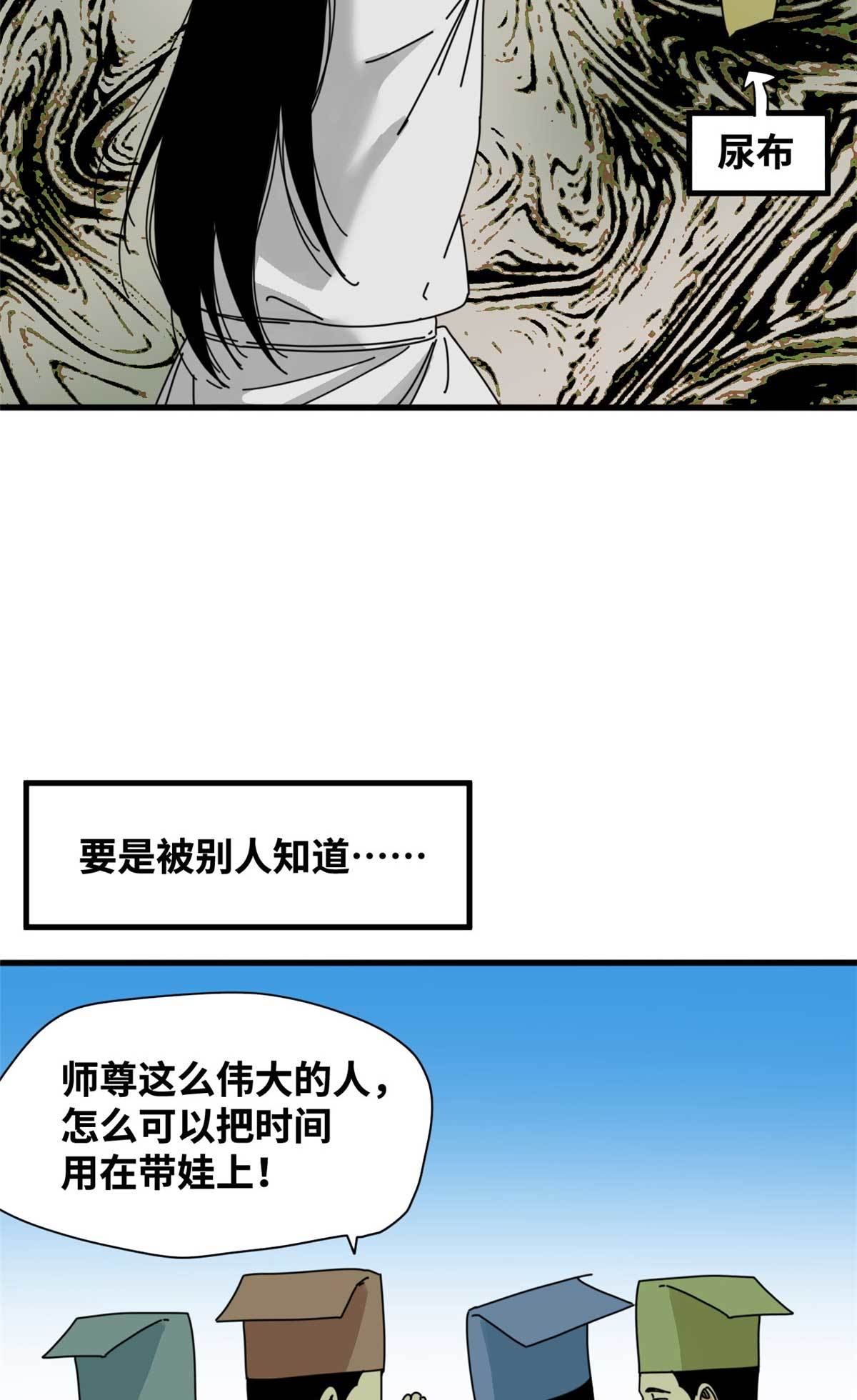 208 喜当爹28