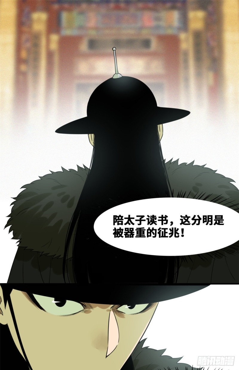 第47话 拯救唐伯虎1