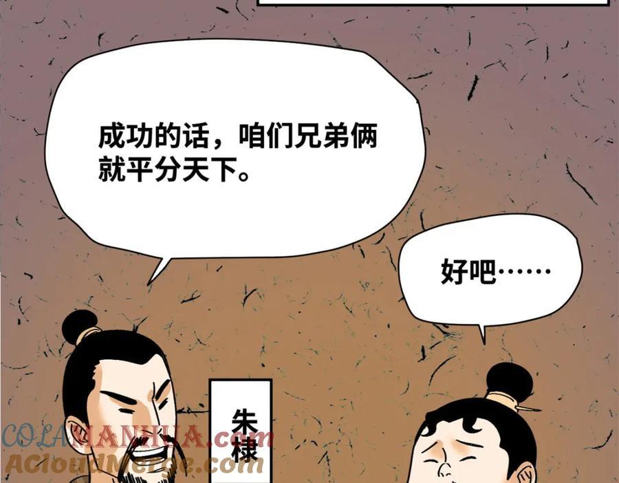 270 我们去干掉宁王吧6