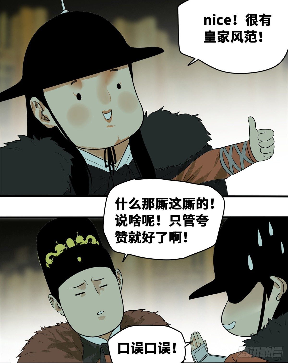 第37话 太子来垫背26