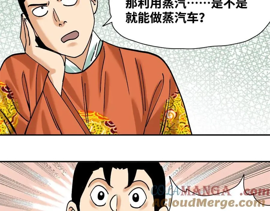 315 小朱这个天才33