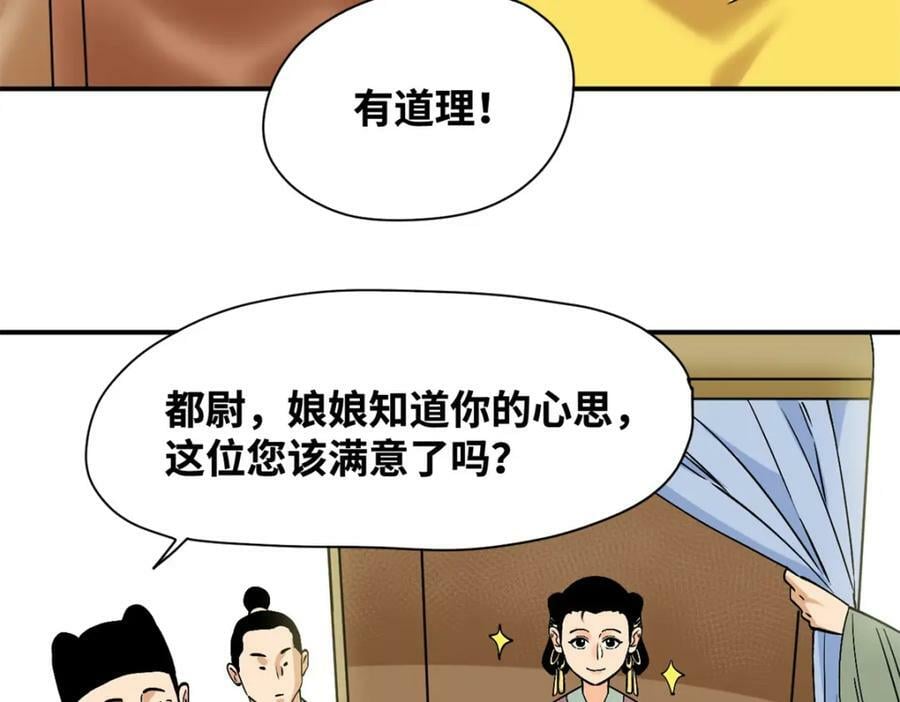 251 公主大婚50