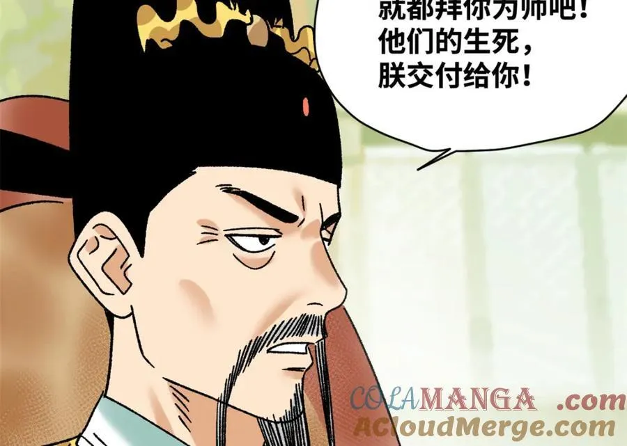 305 古代幼儿园开张63