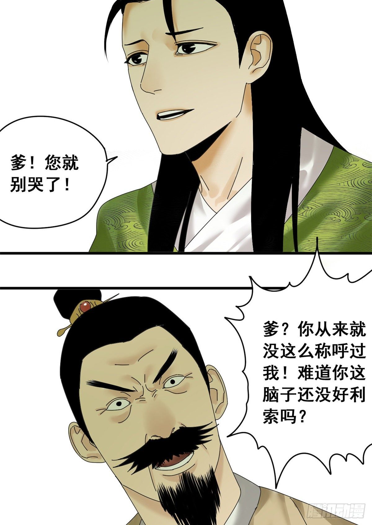 第6话 败家子参加考试10