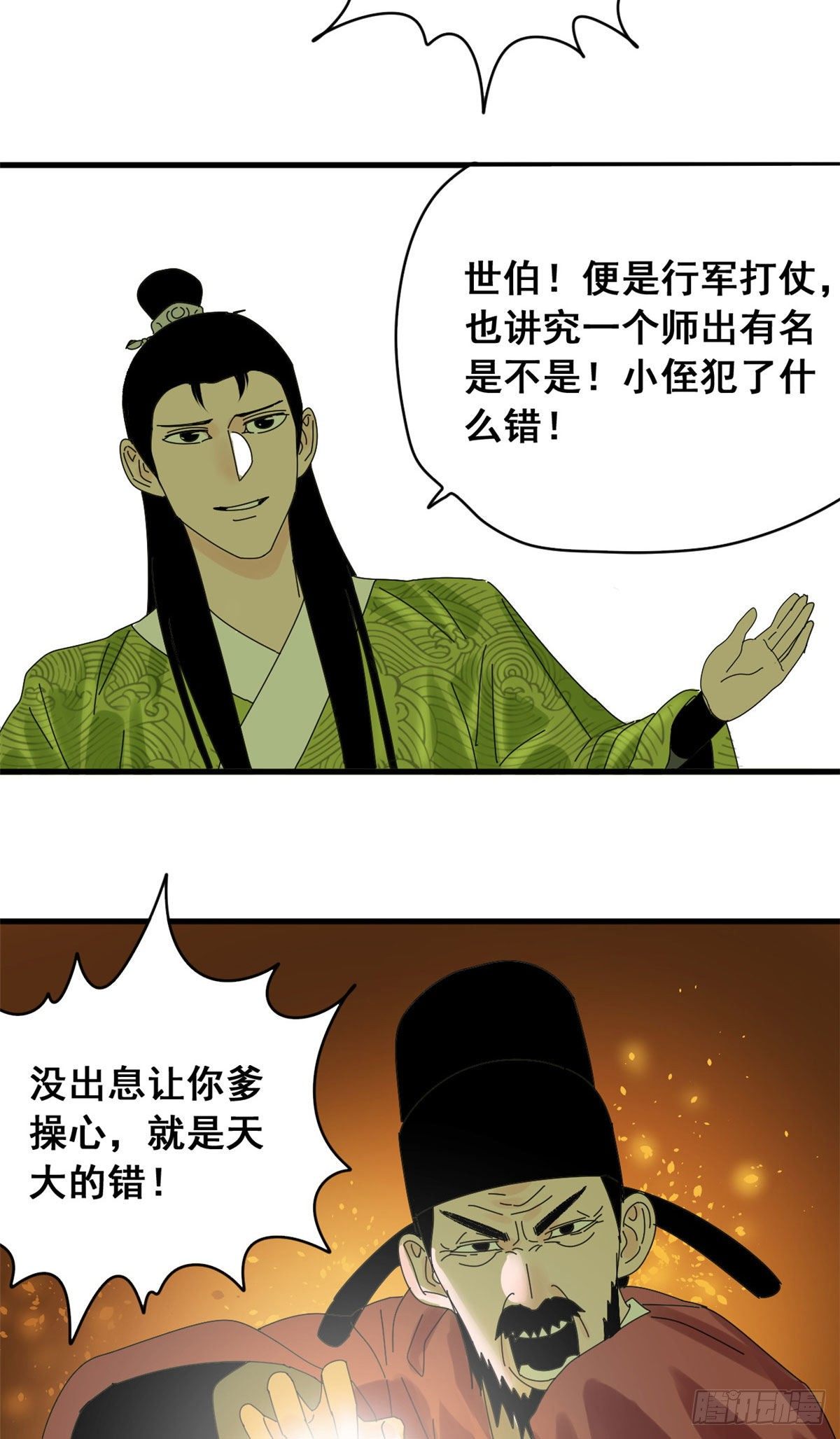 第11话 揍你需要理由吗？20