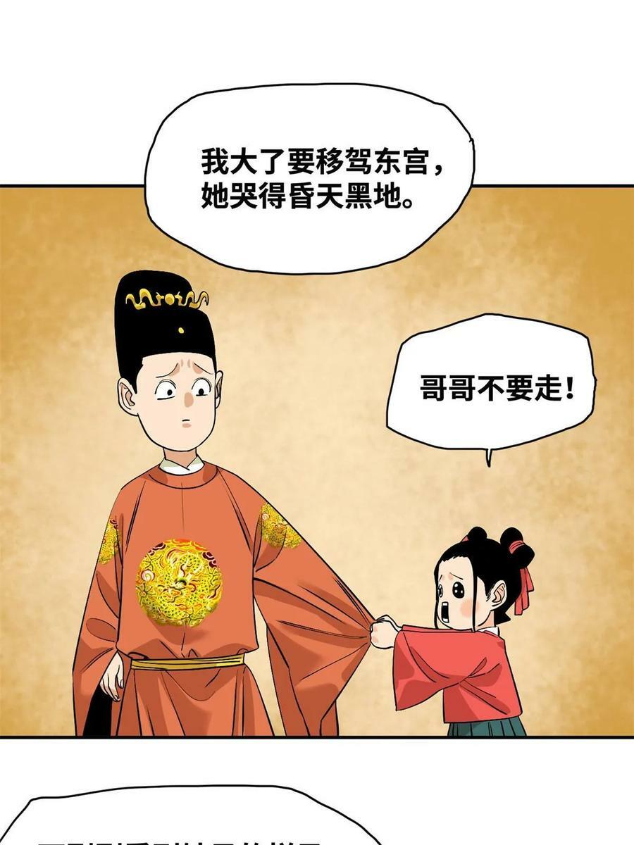 237 我想娶公主17