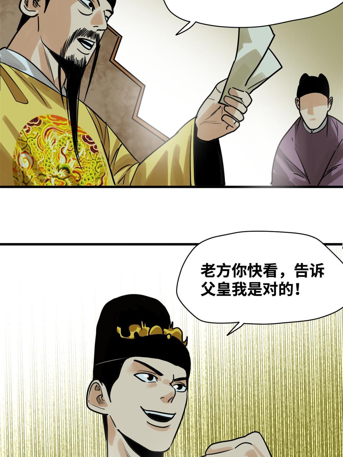 183 青州知府24
