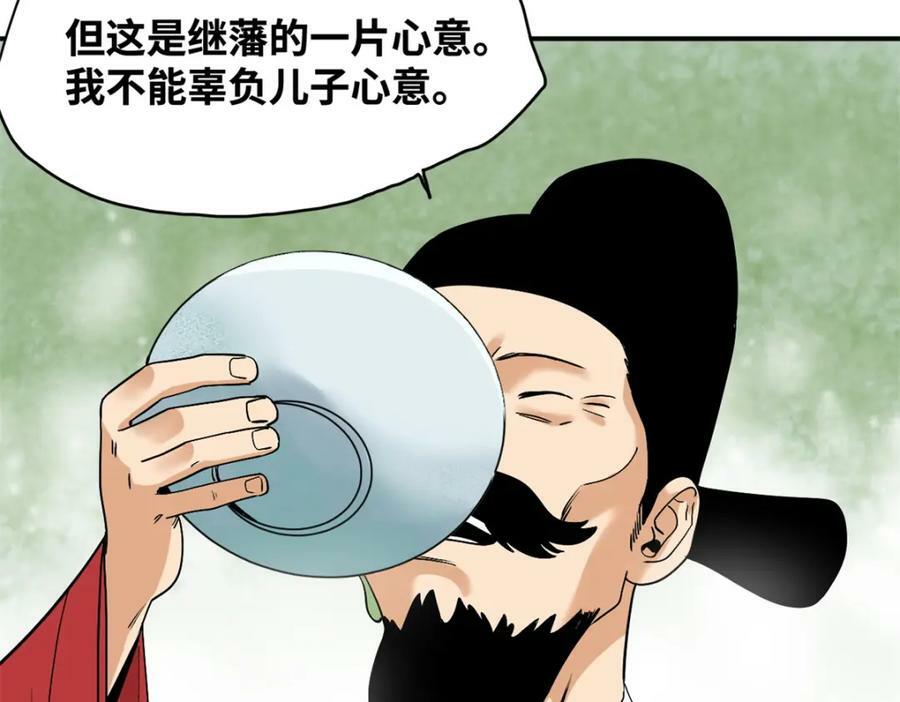238 老爹的苦心79