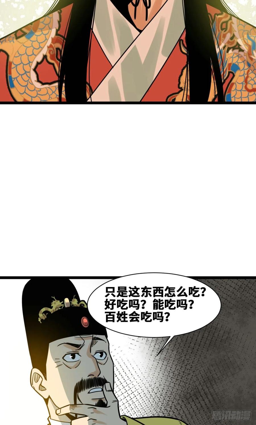 131皇帝的夸奖23