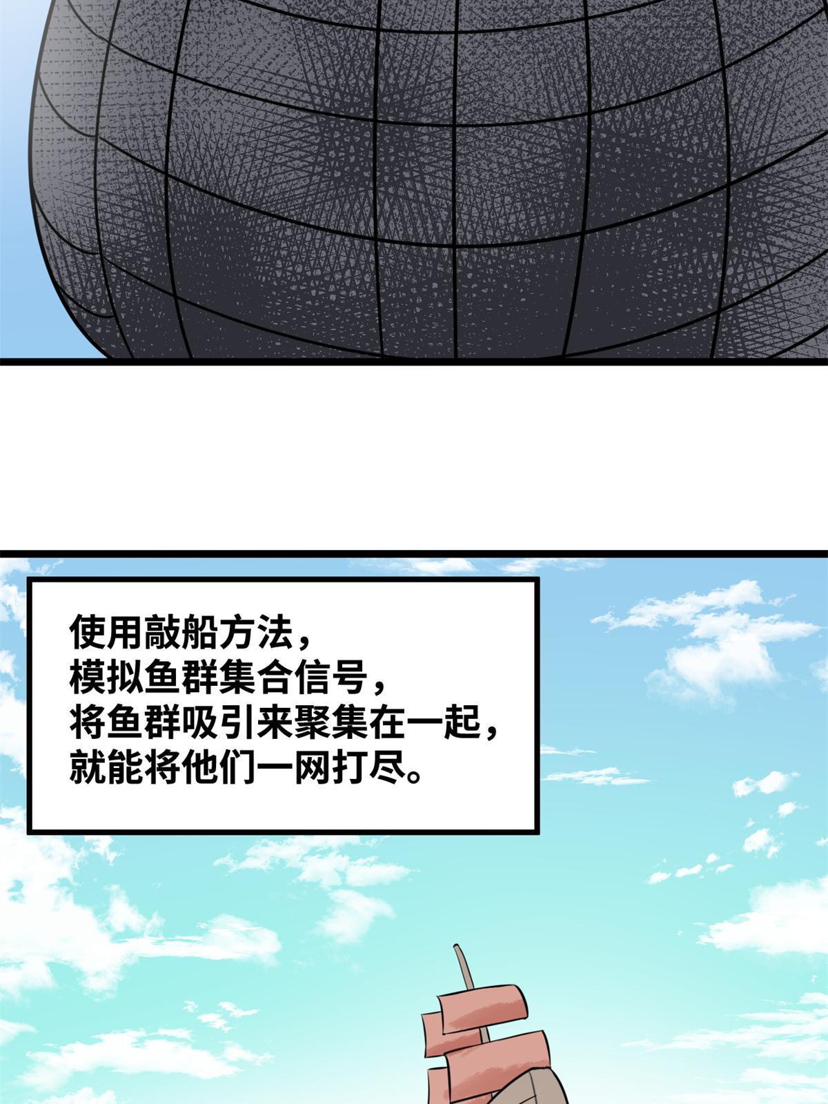 186 蝗虫大饥荒36