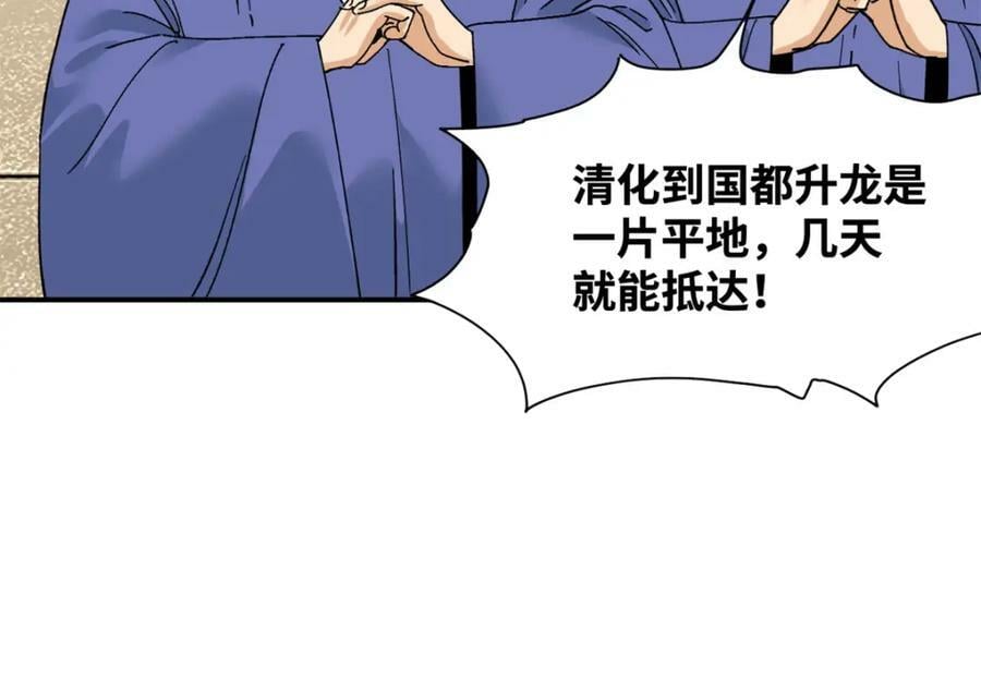 242 国王投降37