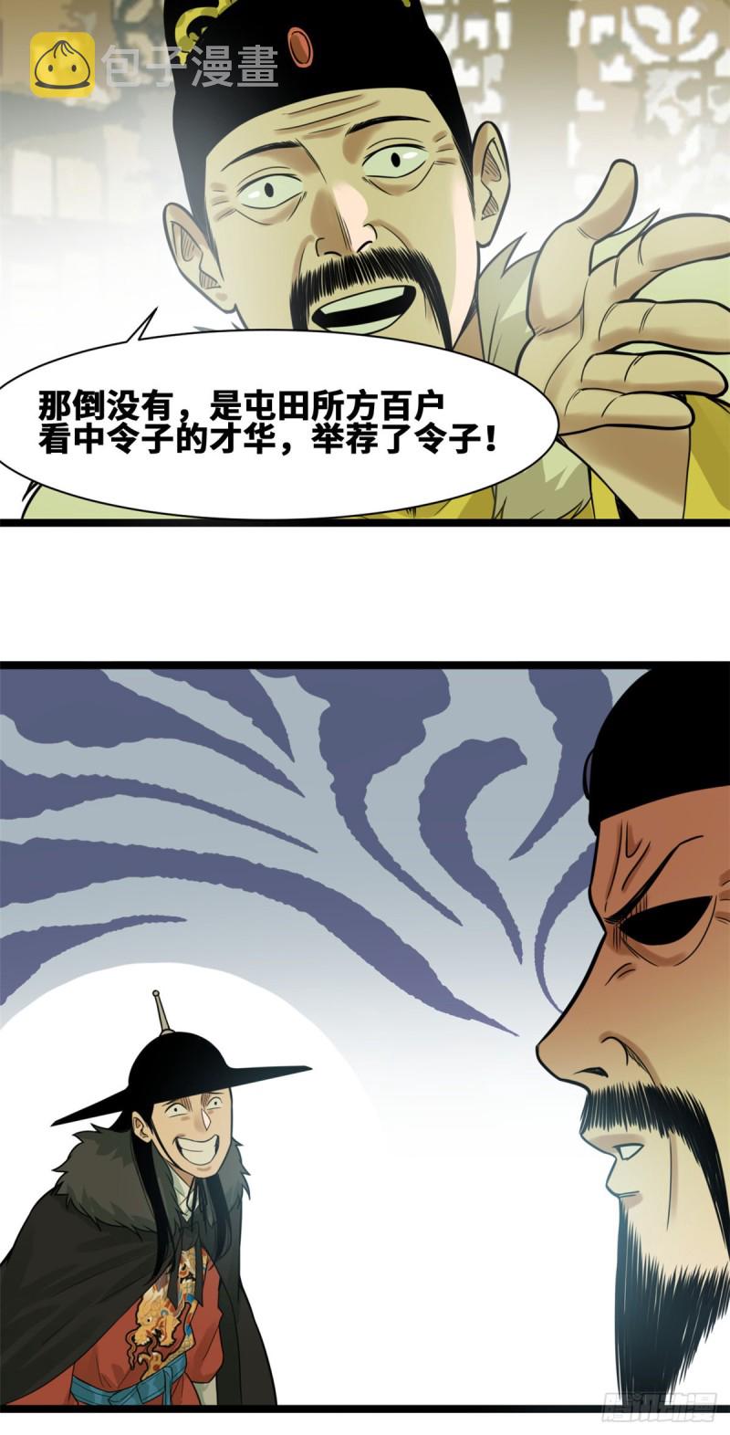 第73话 推广暖棚种植大法27