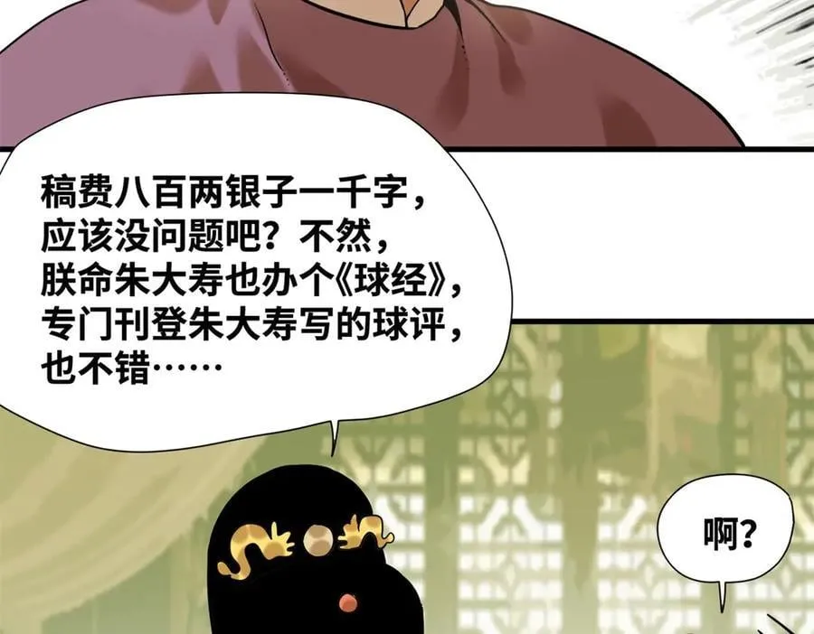 324 大佬的马甲掉了31