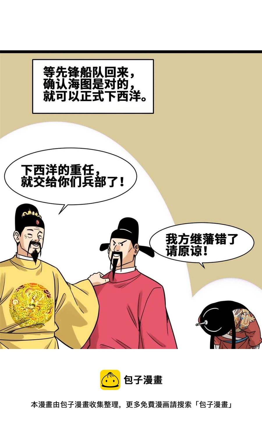 142 船队折了8