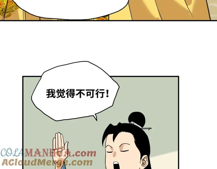 246 教化安南（交趾）18