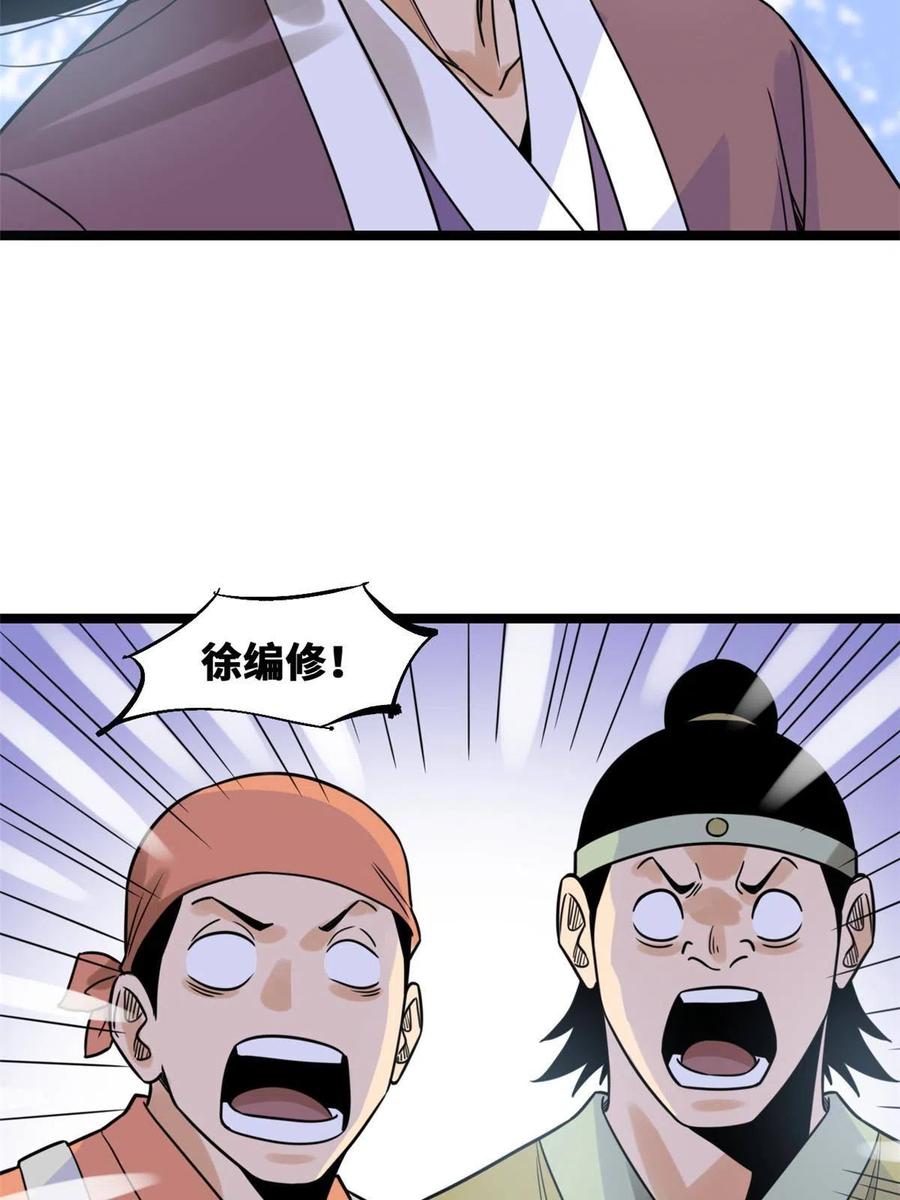 143 徐经的航行38