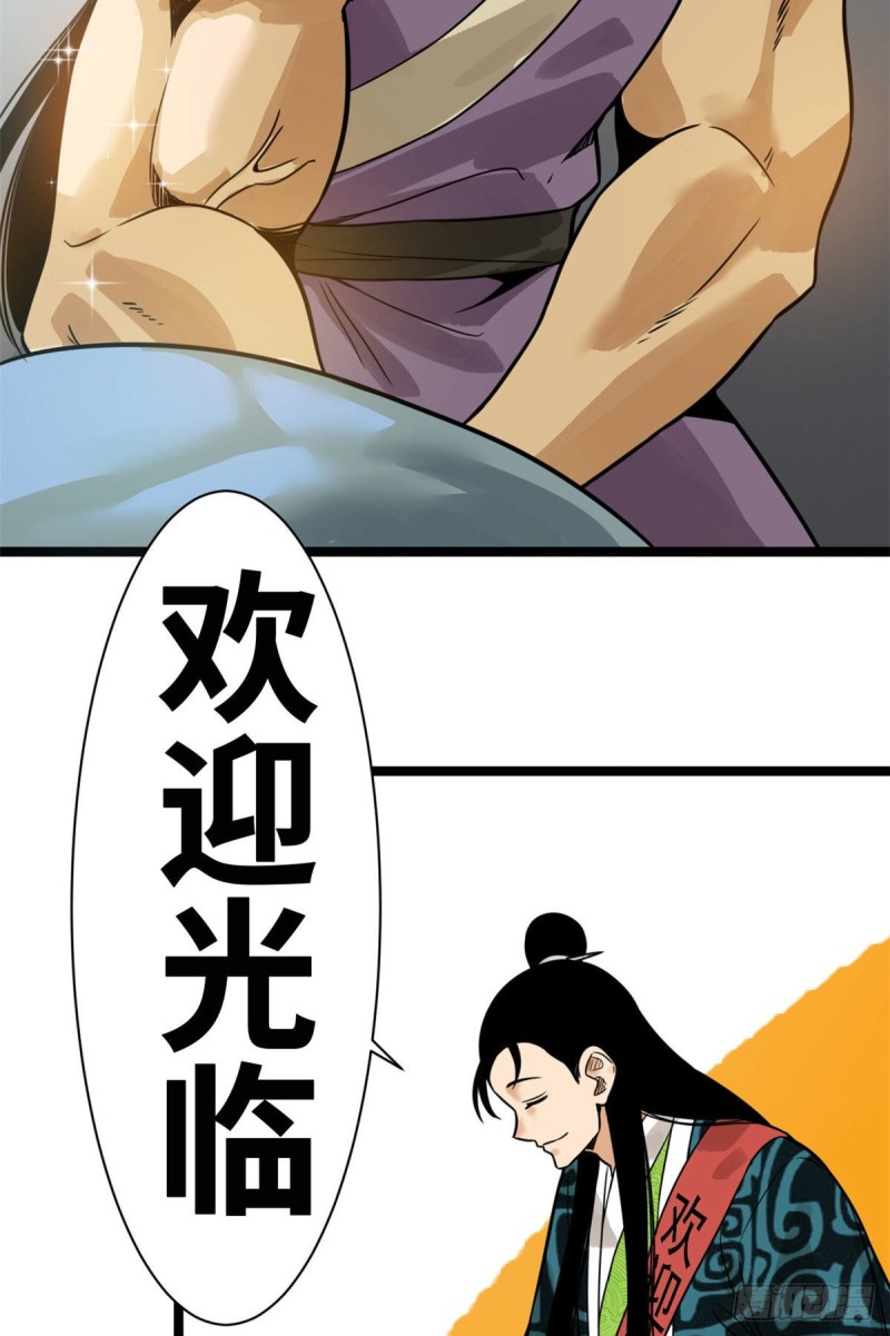 96 王阳明白嫖方继藩32