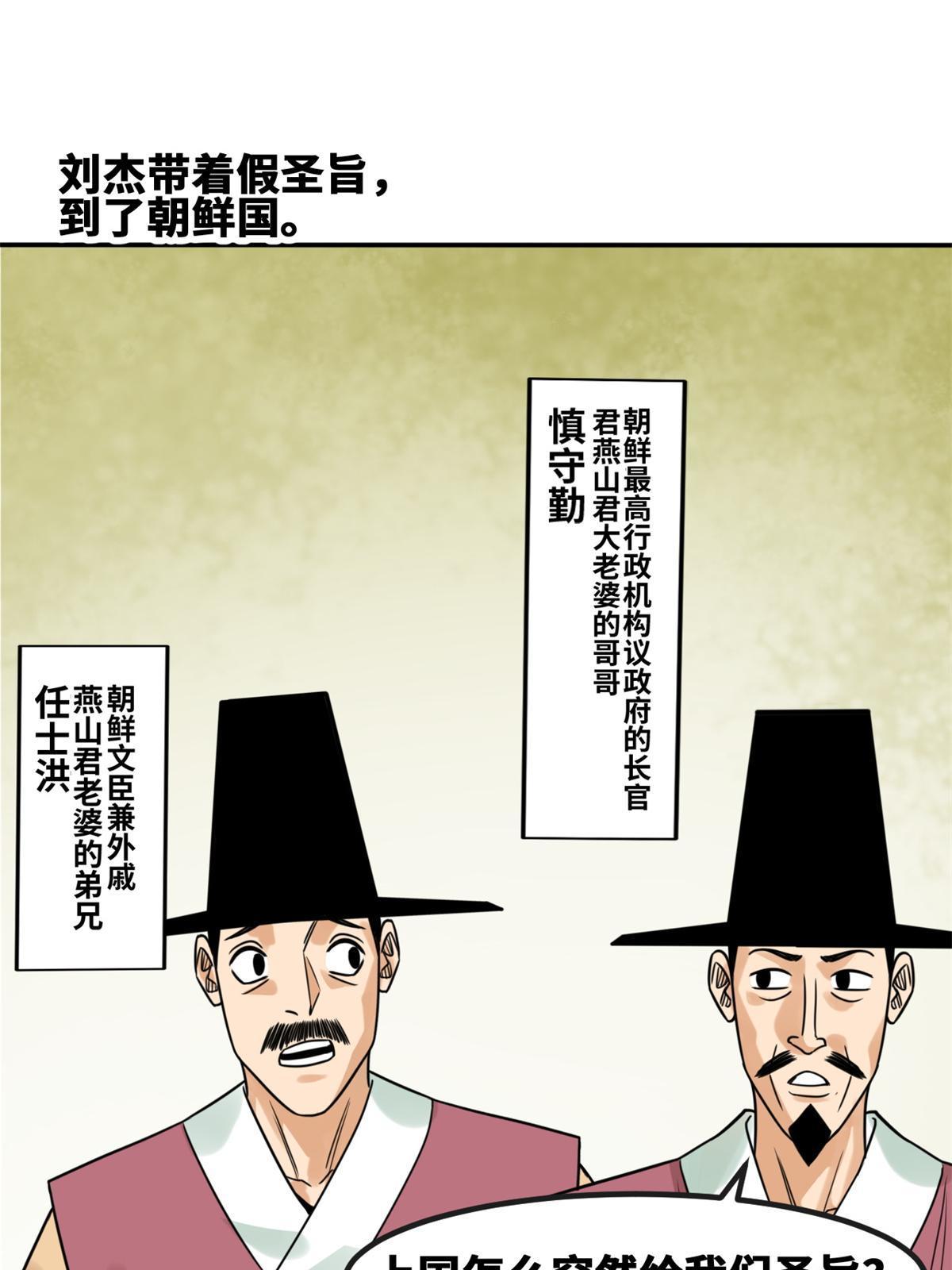 158 国王疯了2