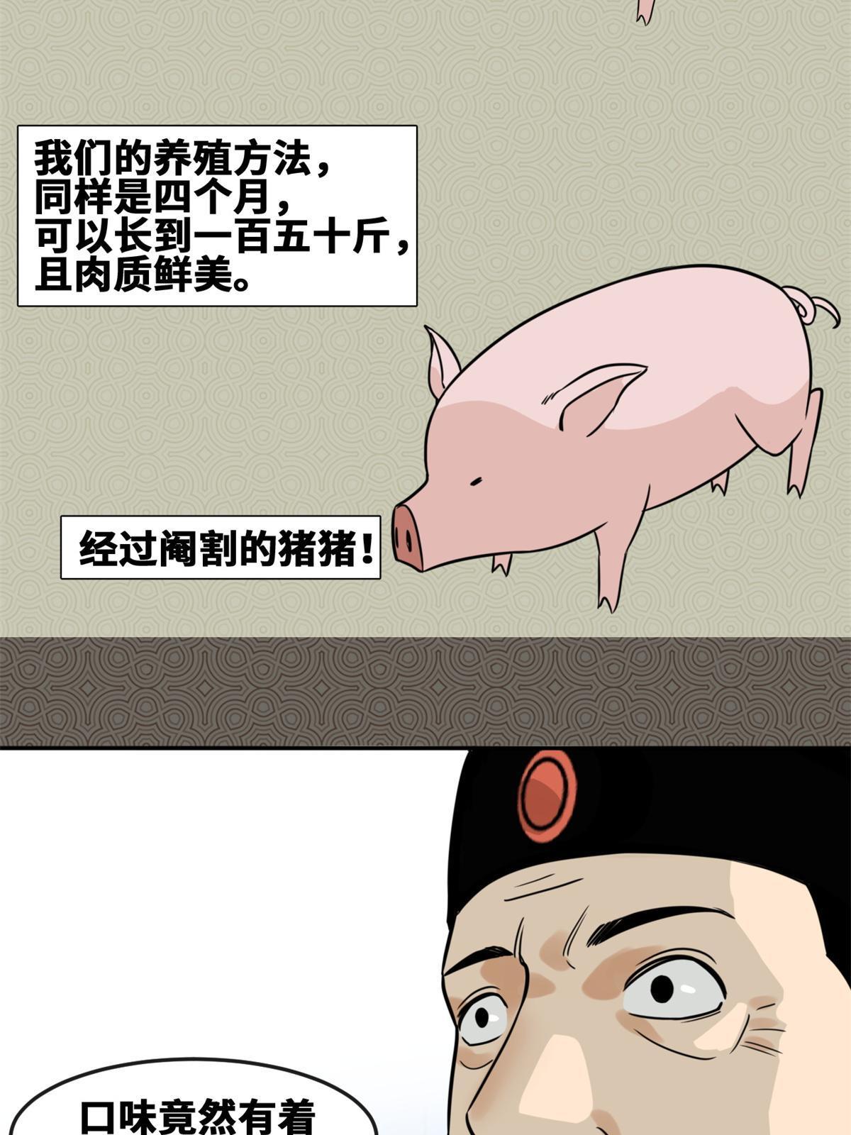 165 安利后世名菜28