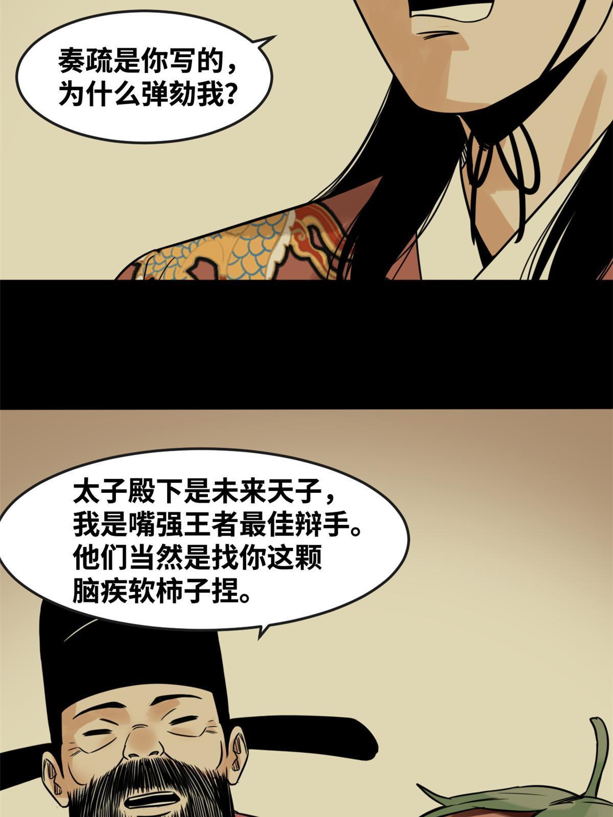 180 开怼49