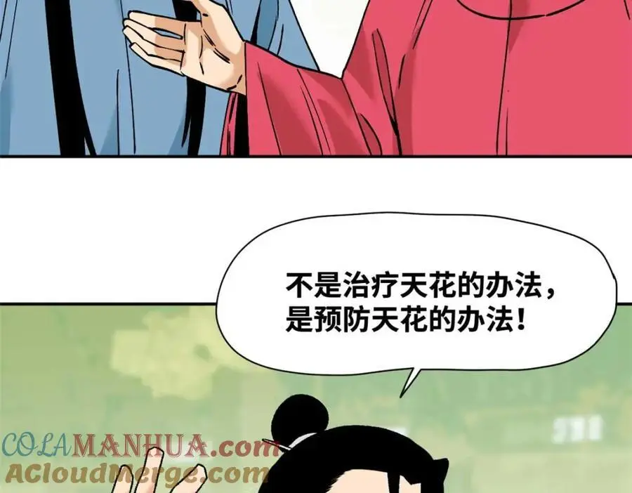276 制作疫苗18