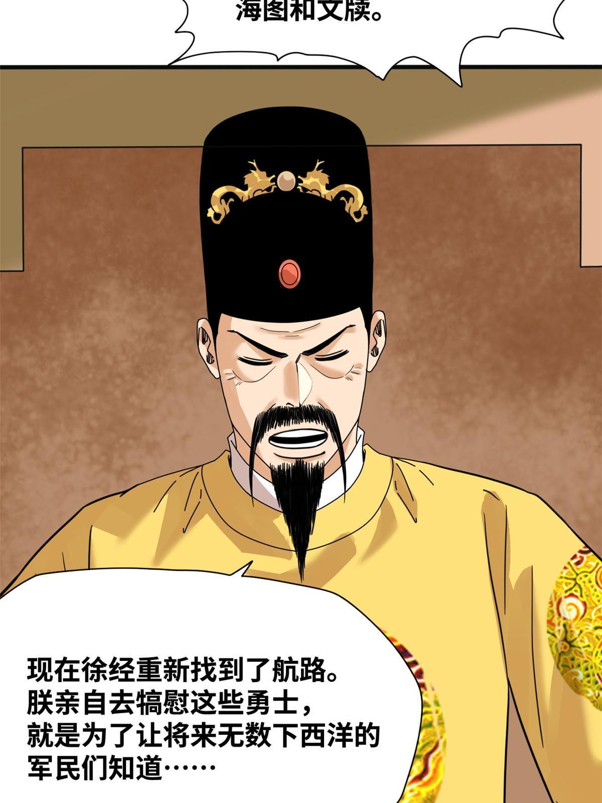 204 王不仕气炸35