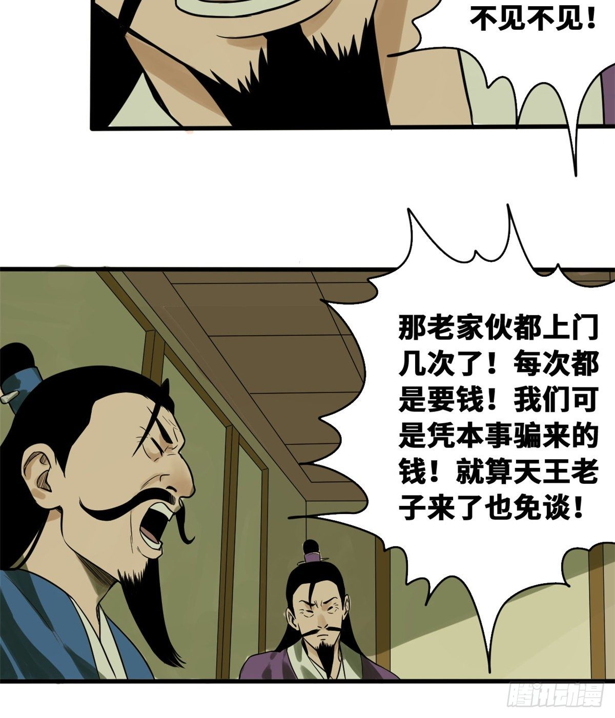 第30话 无烟煤20