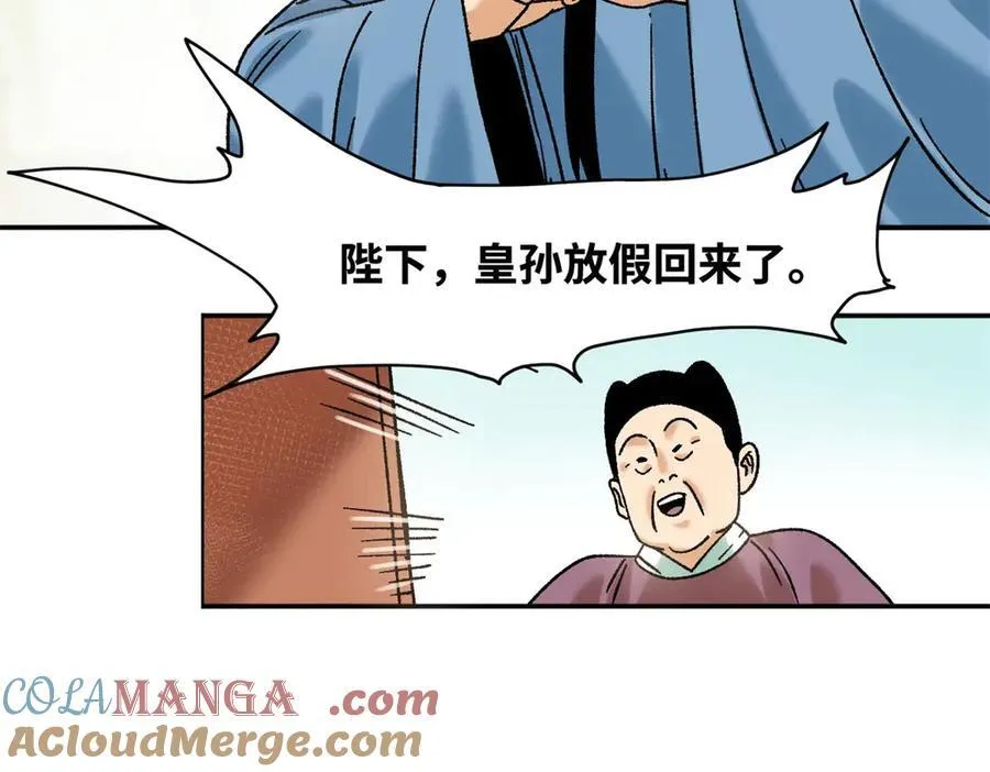 314 黑民与白民6