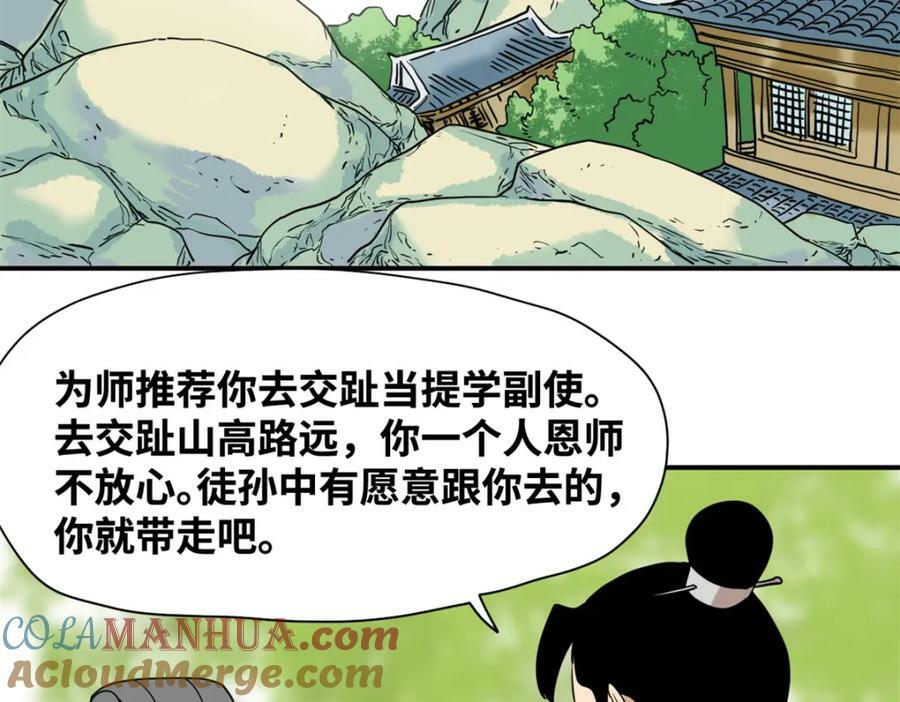 246 教化安南（交趾）57