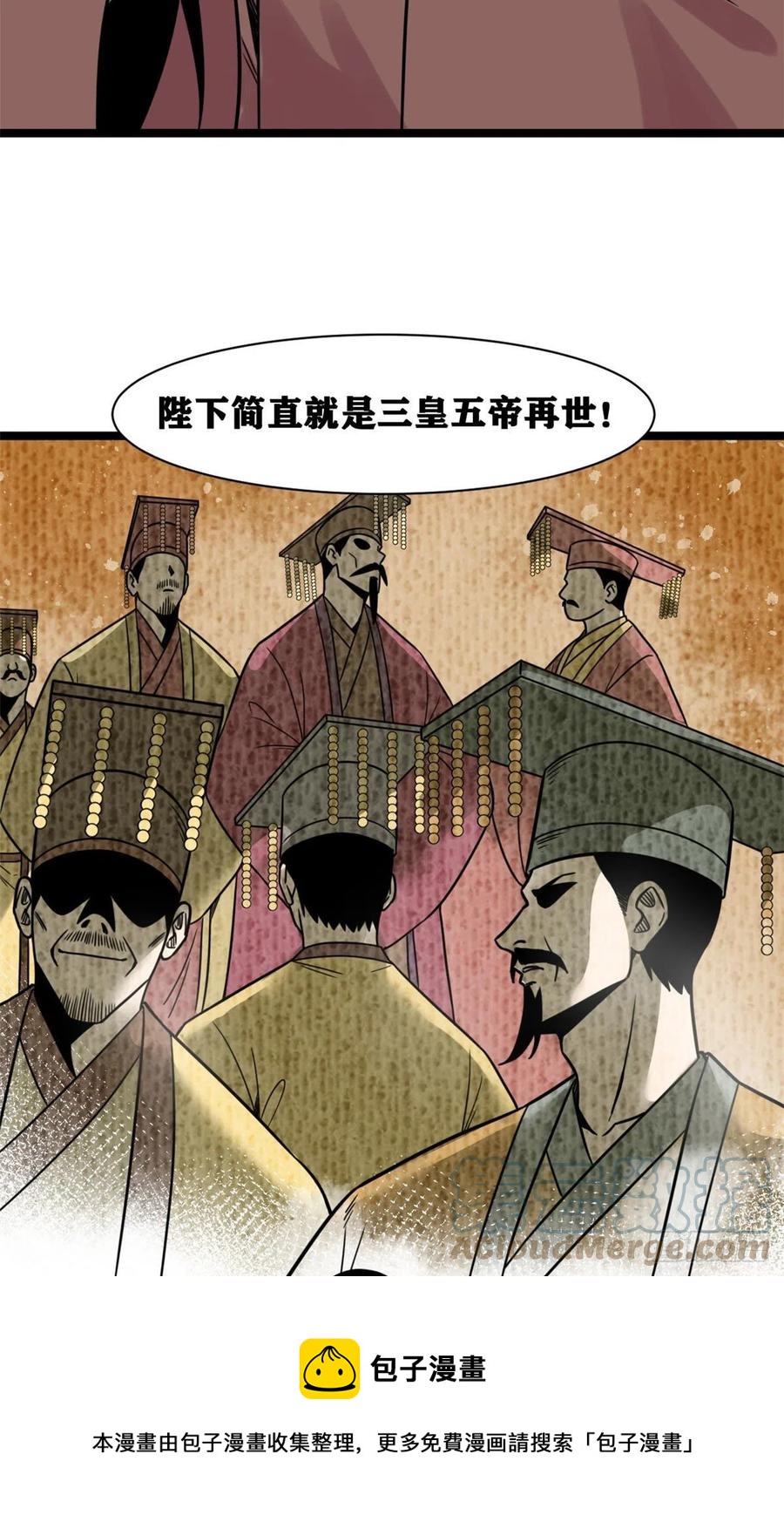 133 皇帝的星辰大海4