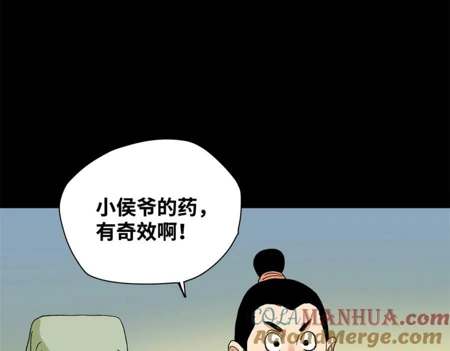 239 神药除灾63
