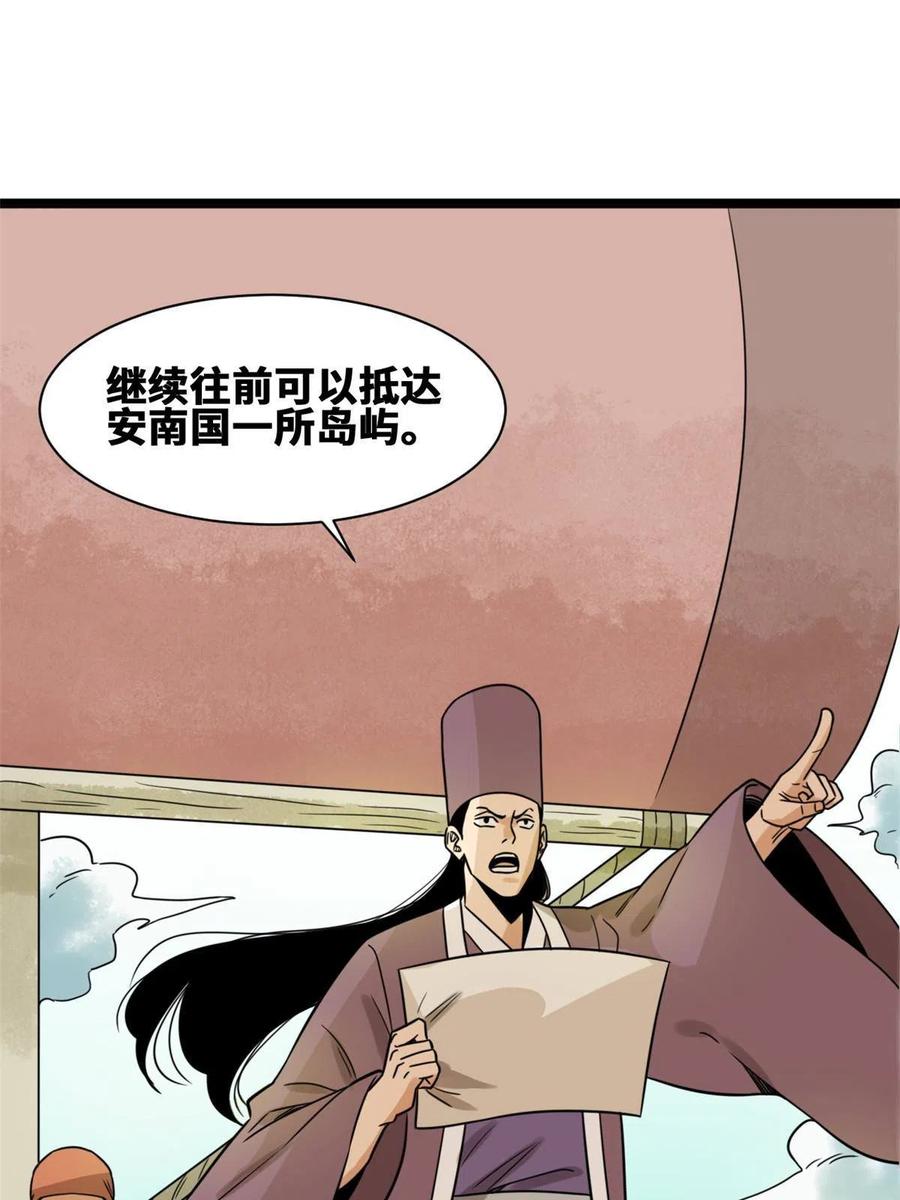 143 徐经的航行17
