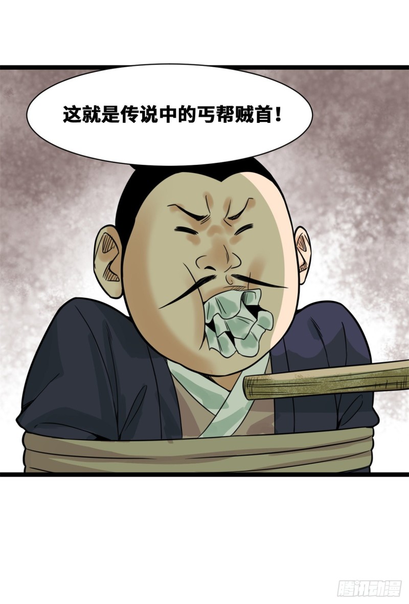 93 丐帮贼首落网33