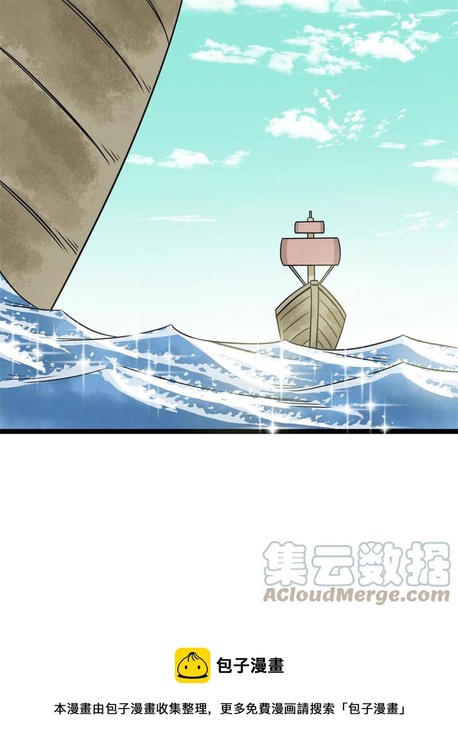 143 徐经的航行12